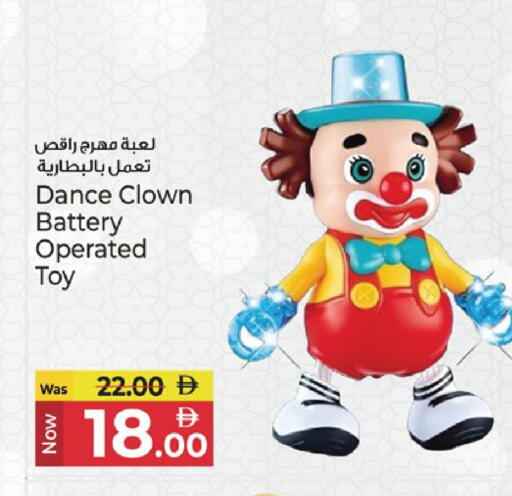 available at كنز هايبرماركت in الإمارات العربية المتحدة , الامارات - الشارقة / عجمان