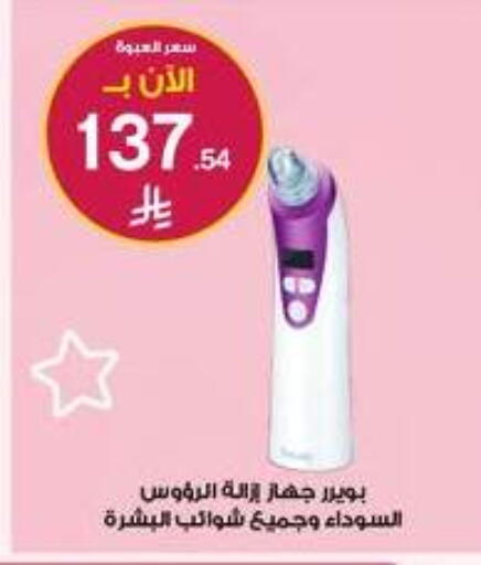 available at Al-Dawaa Pharmacy in KSA, Saudi Arabia, Saudi - Al Majmaah