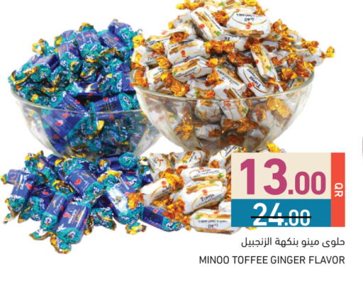 Ginger available at أسواق رامز in قطر - الريان