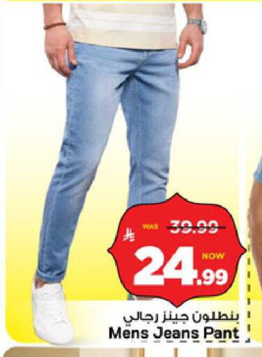 available at Mark & Save in KSA, Saudi Arabia, Saudi - Riyadh