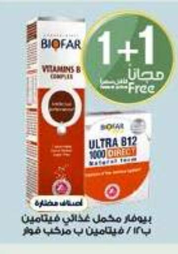available at Al-Dawaa Pharmacy in KSA, Saudi Arabia, Saudi - Al Majmaah