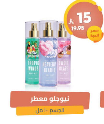 available at United Pharmacies in KSA, Saudi Arabia, Saudi - Ar Rass