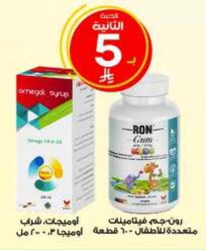 available at صيدليات الدواء in مملكة العربية السعودية, السعودية, سعودية - رفحاء