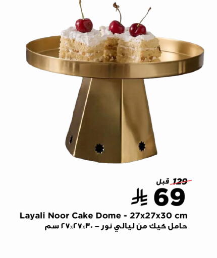 available at هوم بوكس in مملكة العربية السعودية, السعودية, سعودية - خميس مشيط