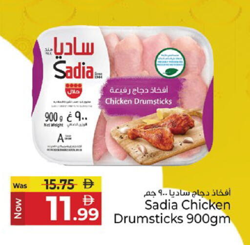 available at كنز هايبرماركت in الإمارات العربية المتحدة , الامارات - الشارقة / عجمان