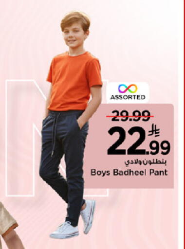 available at Mark & Save in KSA, Saudi Arabia, Saudi - Riyadh