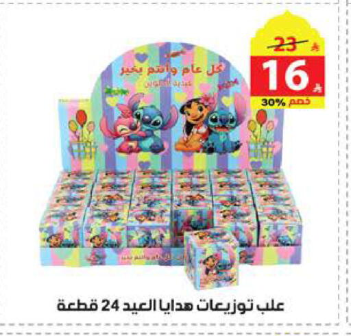 available at الهدايا سنتر in مملكة العربية السعودية, السعودية, سعودية - الطائف