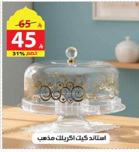 available at الهدايا سنتر in مملكة العربية السعودية, السعودية, سعودية - جدة