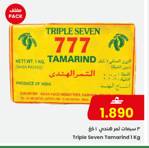 Tamarind Tamarind available at Sultan Center  in Oman - Salalah