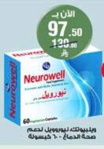 available at صيدليات الدواء in مملكة العربية السعودية, السعودية, سعودية - حائل‎