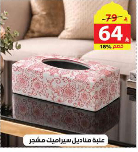 available at Alhadaya Center in KSA, Saudi Arabia, Saudi - Ta'if