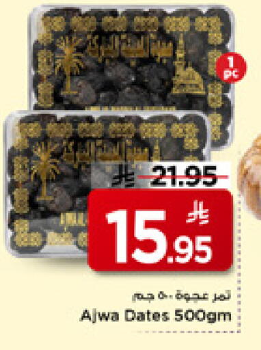 available at مارك & سيف in مملكة العربية السعودية, السعودية, سعودية - الأحساء‎