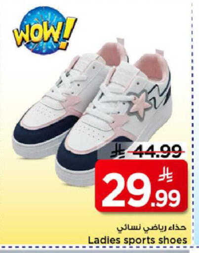 available at مارك & سيف in مملكة العربية السعودية, السعودية, سعودية - الخبر‎