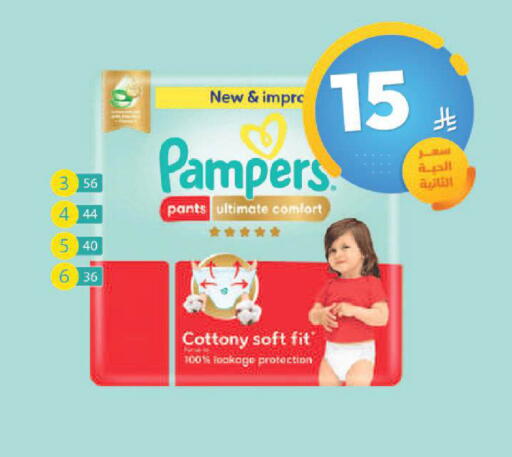 available at United Pharmacies in KSA, Saudi Arabia, Saudi - Najran