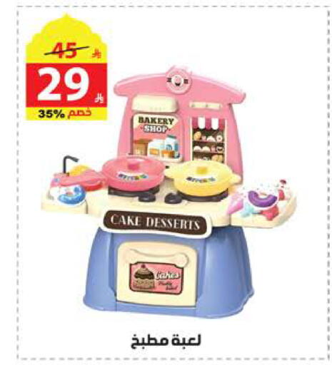 available at الهدايا سنتر in مملكة العربية السعودية, السعودية, سعودية - جدة