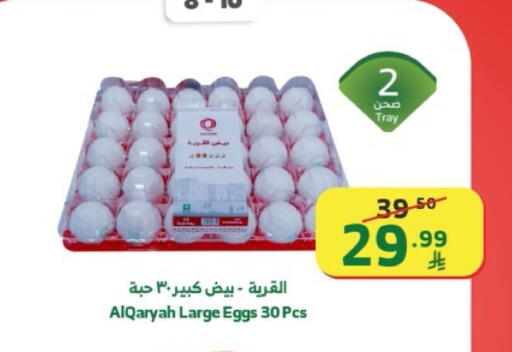 available at الراية in مملكة العربية السعودية, السعودية, سعودية - مكة المكرمة