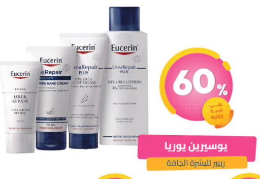 Date available at United Pharmacies in KSA, Saudi Arabia, Saudi - Najran