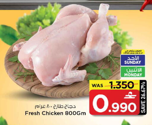 available at مارك & سايف in عُمان - صُحار‎