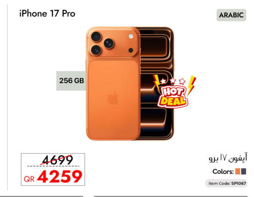 available at CELL PLANET PHONES in Qatar - Al Khor
