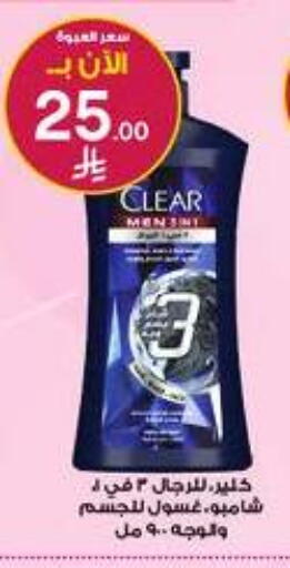 available at صيدليات الدواء in مملكة العربية السعودية, السعودية, سعودية - القطيف‎