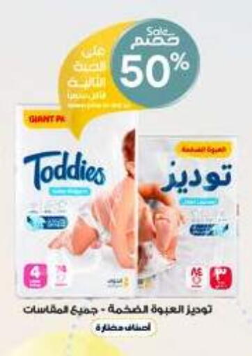 available at صيدليات الدواء in مملكة العربية السعودية, السعودية, سعودية - حائل‎