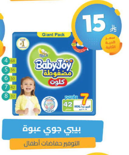 available at صيدلية المتحدة in مملكة العربية السعودية, السعودية, سعودية - القطيف‎