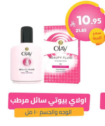 available at United Pharmacies in KSA, Saudi Arabia, Saudi - Al Khobar