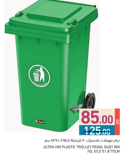 available at أسواق رامز in قطر - الريان