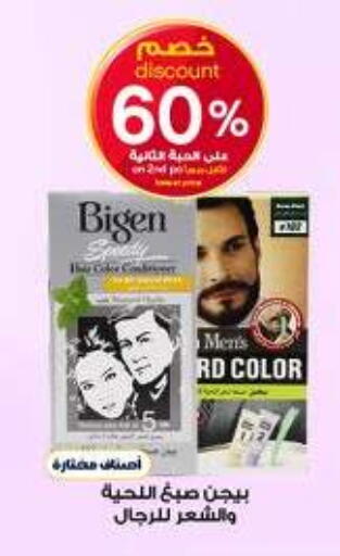 available at Al-Dawaa Pharmacy in KSA, Saudi Arabia, Saudi - Wadi ad Dawasir