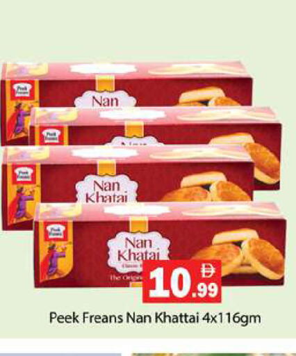 available at جلف هايبرماركت ذ.م.م in الإمارات العربية المتحدة , الامارات - رَأْس ٱلْخَيْمَة