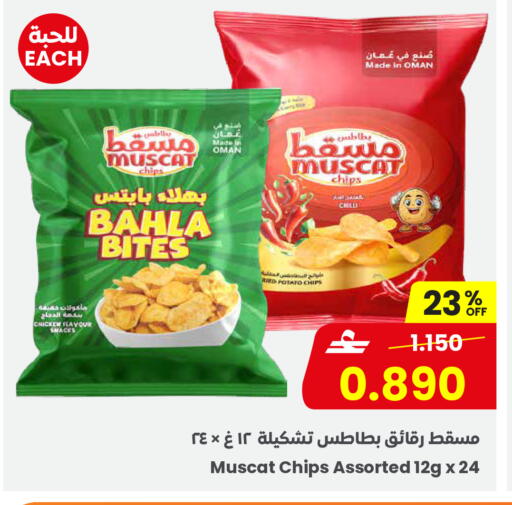 Potato available at Sultan Center  in Oman - Salalah