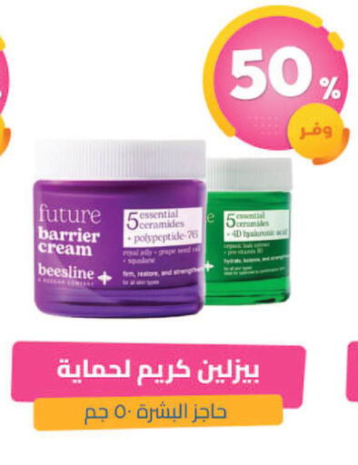 Kale available at United Pharmacies in KSA, Saudi Arabia, Saudi - Qatif