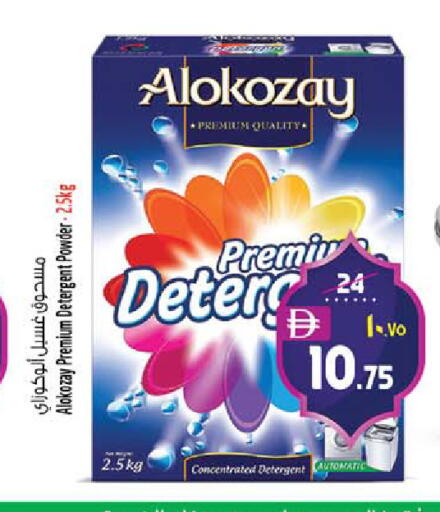 available at سفاري هايبر ماركت in الإمارات العربية المتحدة , الامارات - رَأْس ٱلْخَيْمَة