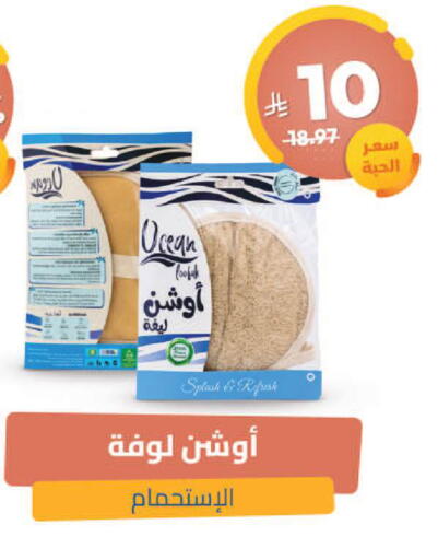 available at صيدلية المتحدة in مملكة العربية السعودية, السعودية, سعودية - الجبيل‎