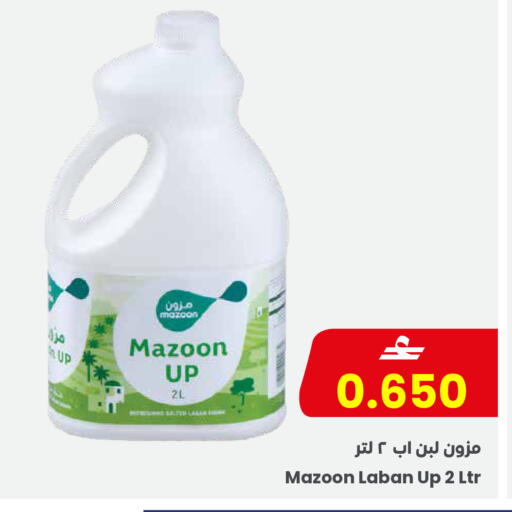 available at مركز سلطان in عُمان - مسقط‎