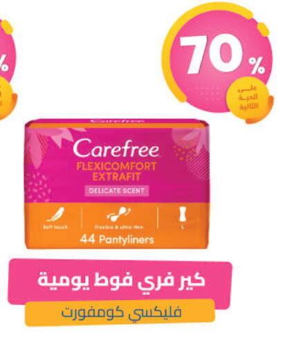 available at صيدلية المتحدة in مملكة العربية السعودية, السعودية, سعودية - محايل