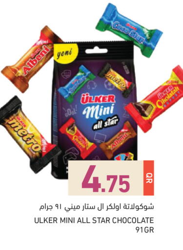 available at أسواق رامز in قطر - الريان
