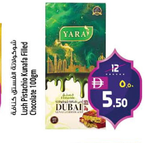 available at SAFARI HYPERMARKET  in UAE - Ras al Khaimah