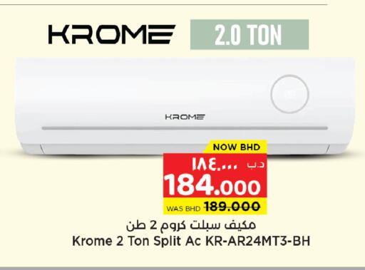 available at NESTO  in Bahrain