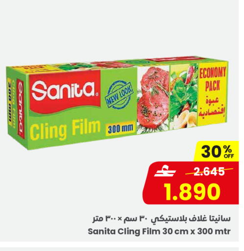 available at مركز سلطان in عُمان - صُحار‎