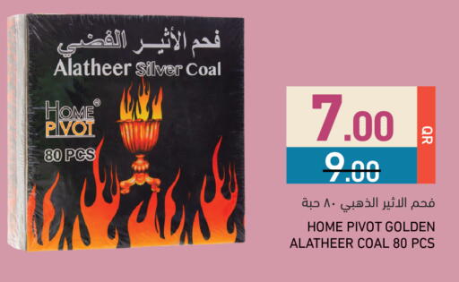 available at أسواق رامز in قطر - الريان