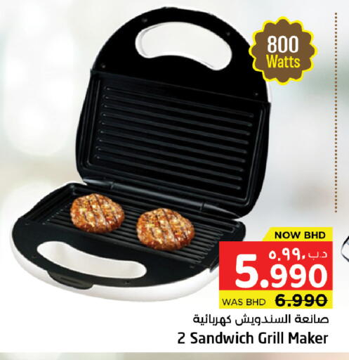 available at نستو in البحرين