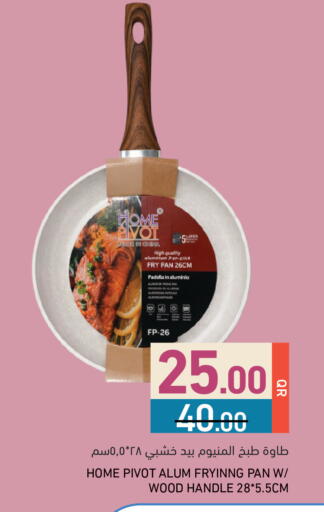 available at أسواق رامز in قطر - الريان