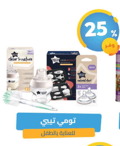 available at صيدلية المتحدة in مملكة العربية السعودية, السعودية, سعودية - الجبيل‎