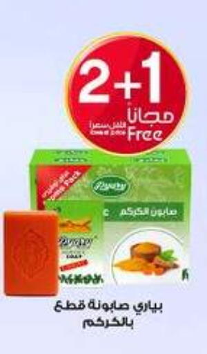 available at صيدليات الدواء in مملكة العربية السعودية, السعودية, سعودية - رفحاء