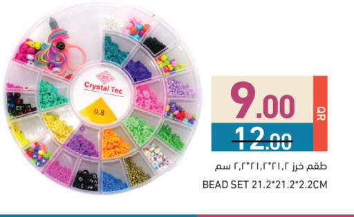 available at أسواق رامز in قطر - الريان