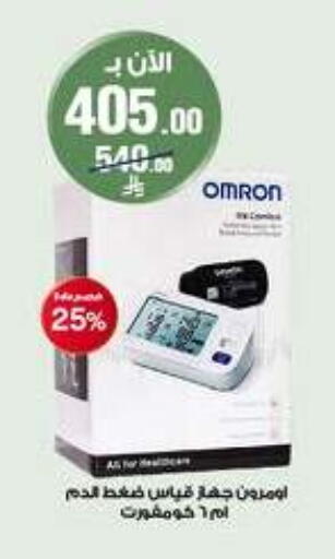 available at Al-Dawaa Pharmacy in KSA, Saudi Arabia, Saudi - Al Majmaah