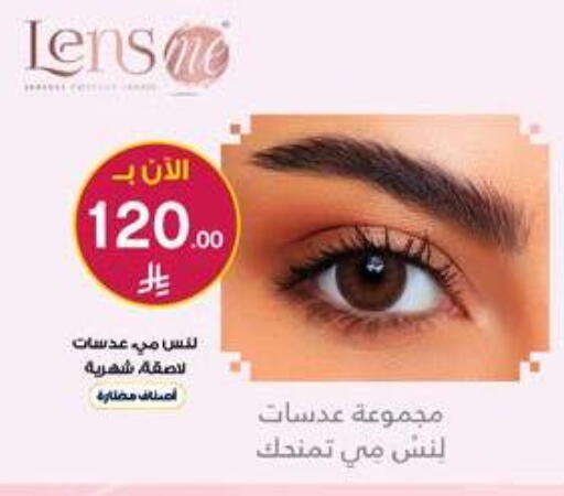 available at صيدليات الدواء in مملكة العربية السعودية, السعودية, سعودية - حائل‎