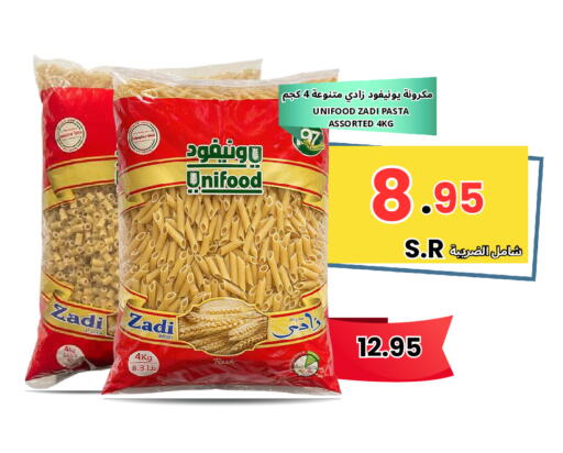 available at Al Basma Al Khalida Markets in KSA, Saudi Arabia, Saudi - Khamis Mushait