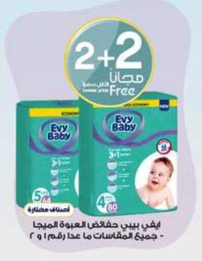 available at صيدليات الدواء in مملكة العربية السعودية, السعودية, سعودية - بيشة